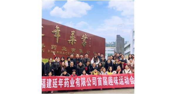星空app官方站入口-星空(中国)首届职工趣味运动会